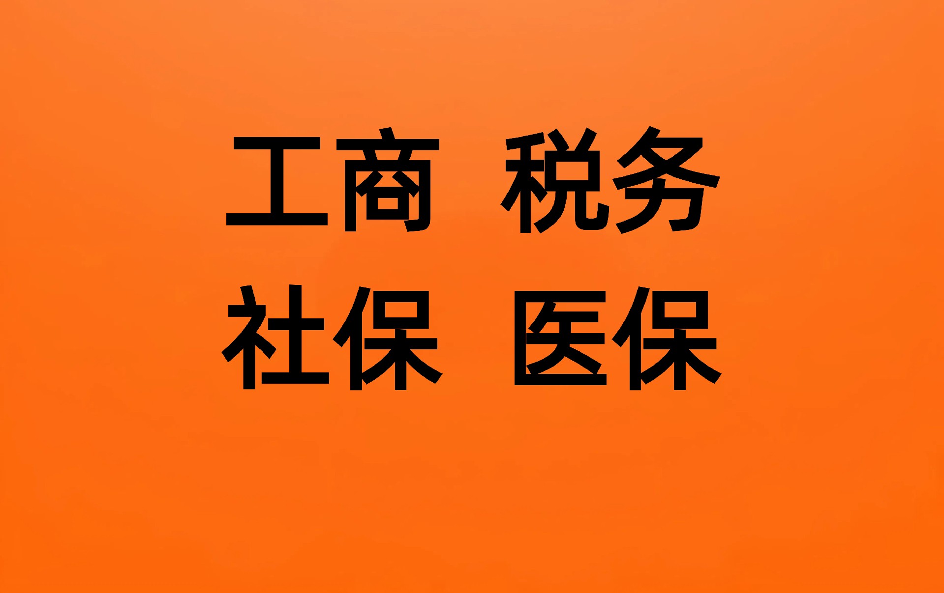 行政服务电话